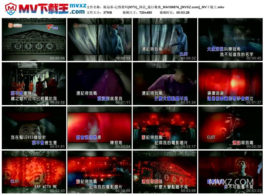 陈冠希-记得我吗(MTV)_国语_流行歌曲_MA106874